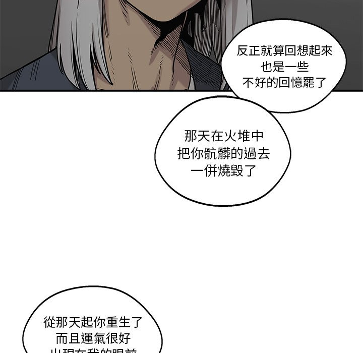 《快递骑士》漫画最新章节第174话 好奇免费下拉式在线观看章节第【9】张图片