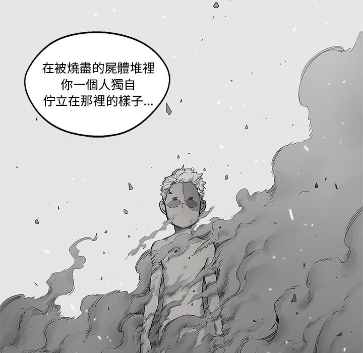 《快递骑士》漫画最新章节第174话 好奇免费下拉式在线观看章节第【20】张图片