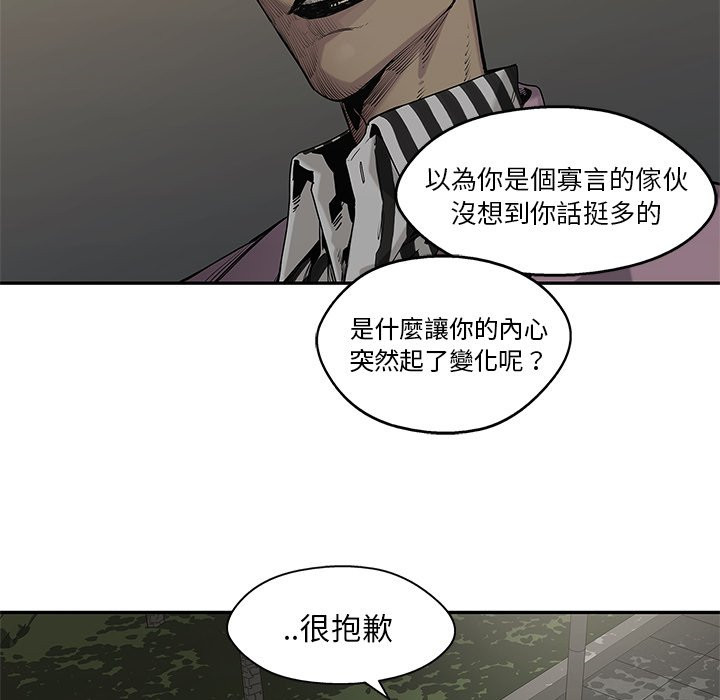 《快递骑士》漫画最新章节第174话 好奇免费下拉式在线观看章节第【13】张图片