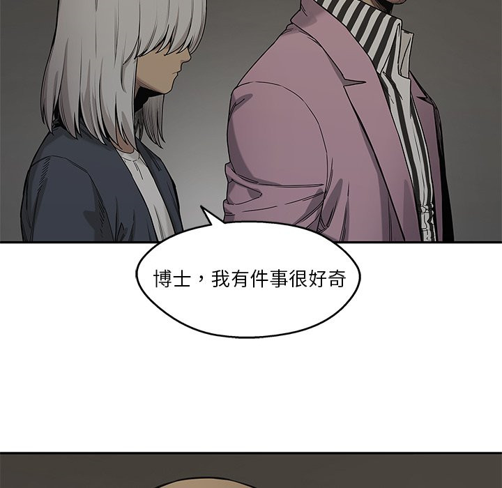 《快递骑士》漫画最新章节第174话 好奇免费下拉式在线观看章节第【29】张图片