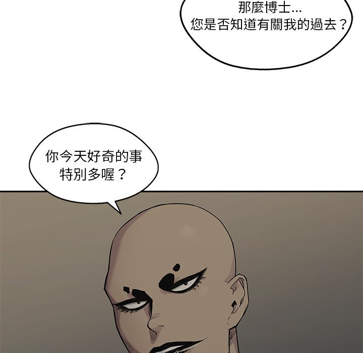 《快递骑士》漫画最新章节第174话 好奇免费下拉式在线观看章节第【14】张图片