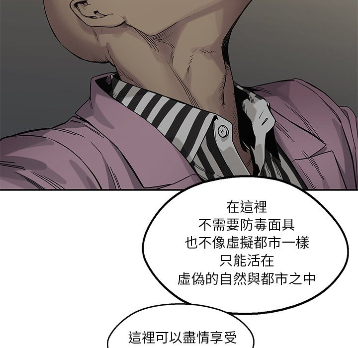 《快递骑士》漫画最新章节第174话 好奇免费下拉式在线观看章节第【6】张图片