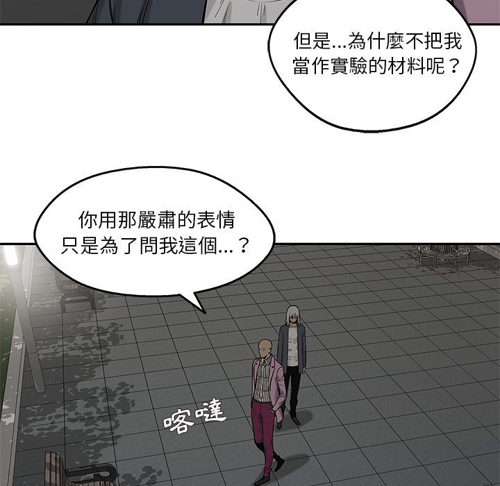 《快递骑士》漫画最新章节第174话 好奇免费下拉式在线观看章节第【26】张图片