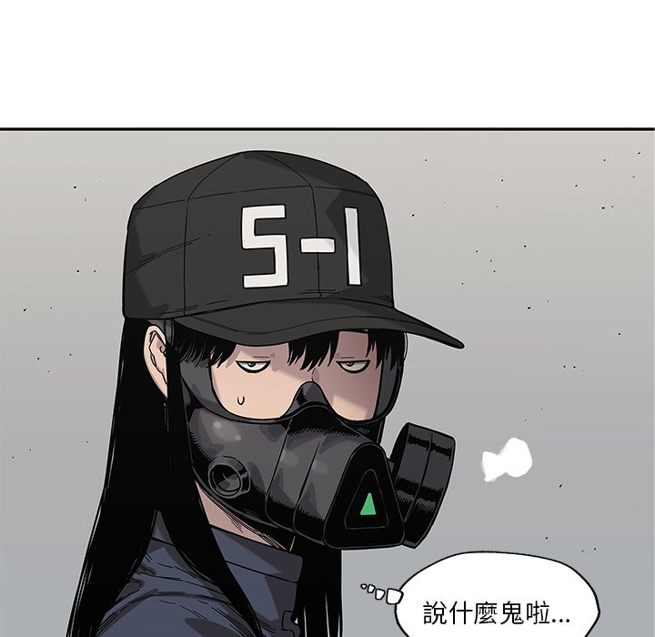 《快递骑士》漫画最新章节第175话 告白免费下拉式在线观看章节第【3】张图片