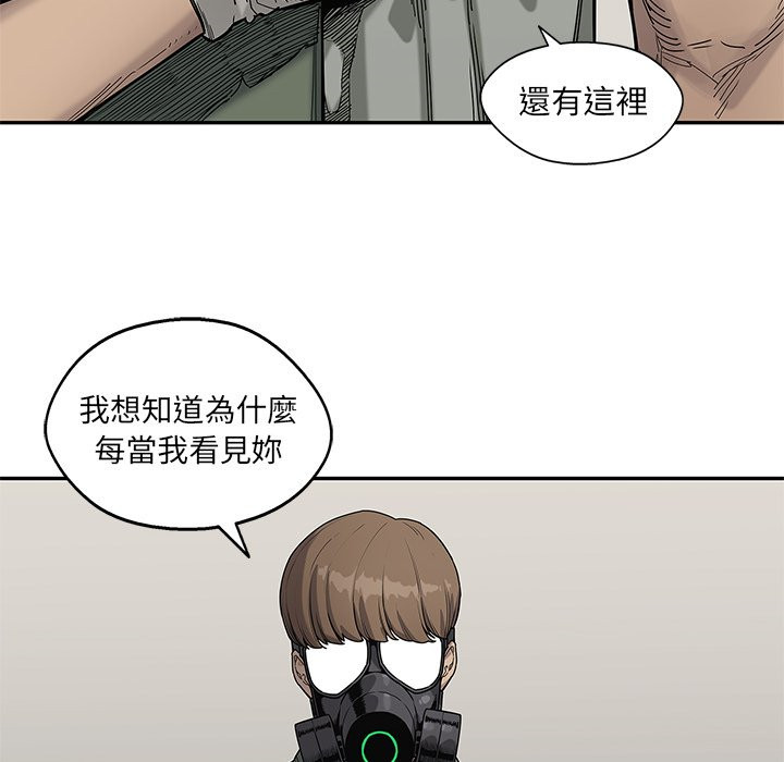 《快递骑士》漫画最新章节第175话 告白免费下拉式在线观看章节第【6】张图片