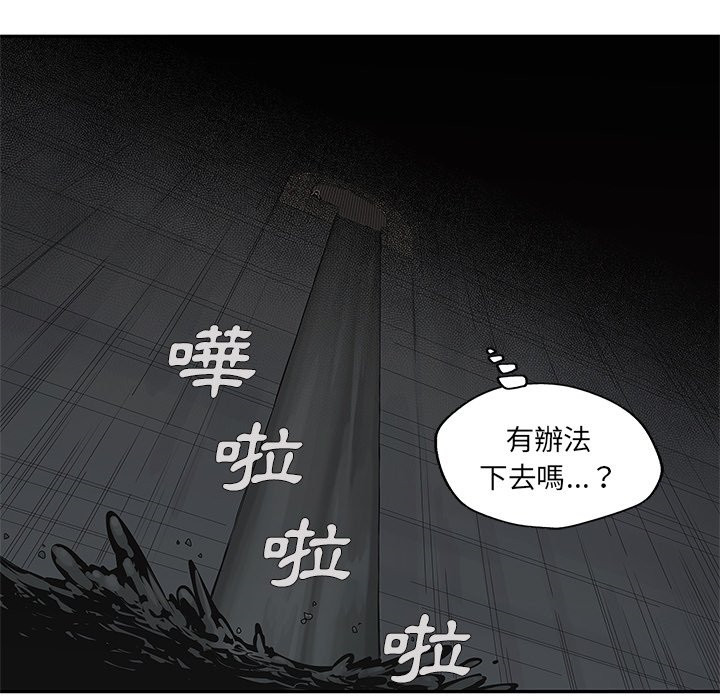 《快递骑士》漫画最新章节第175话 告白免费下拉式在线观看章节第【16】张图片