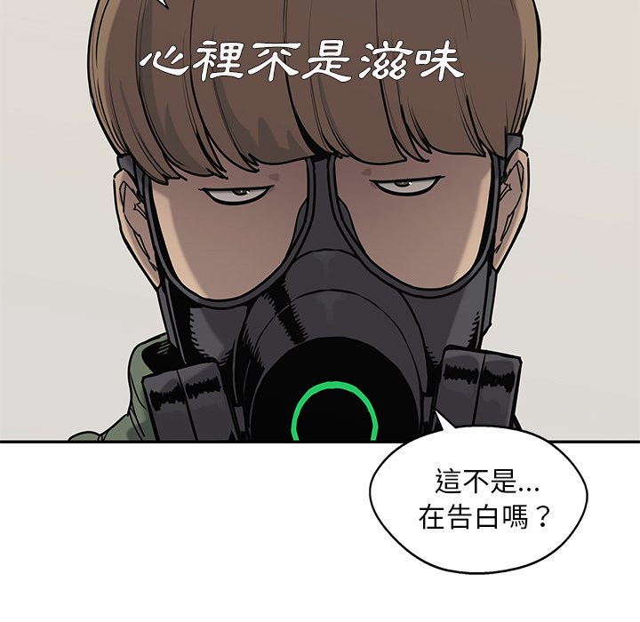 《快递骑士》漫画最新章节第175话 告白免费下拉式在线观看章节第【4】张图片