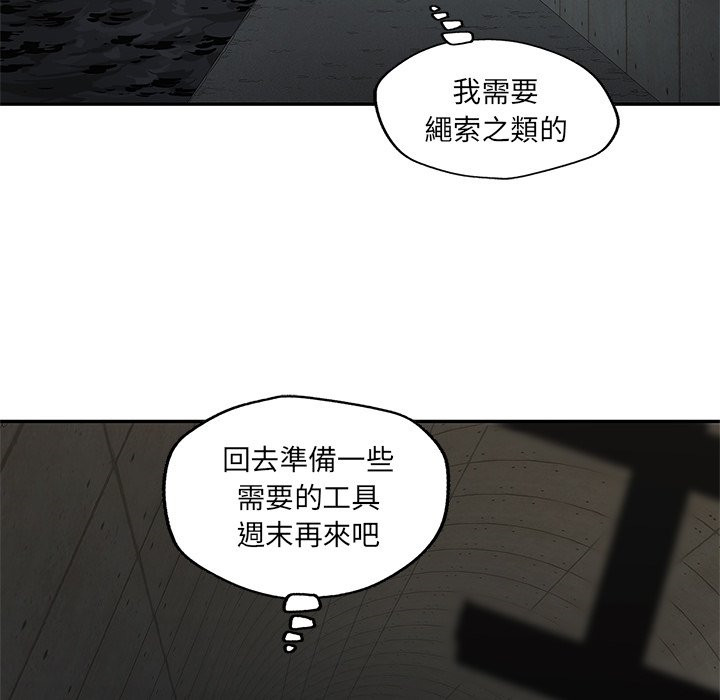 《快递骑士》漫画最新章节第175话 告白免费下拉式在线观看章节第【14】张图片