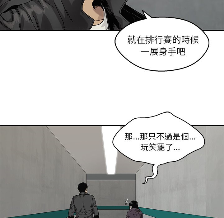 《快递骑士》漫画最新章节第176话 排行赛免费下拉式在线观看章节第【13】张图片