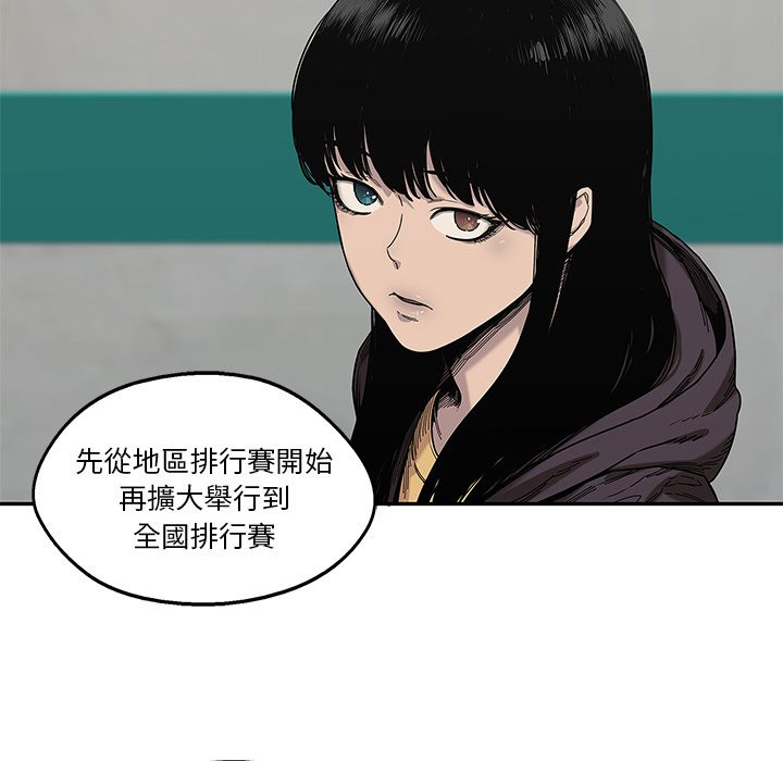 《快递骑士》漫画最新章节第176话 排行赛免费下拉式在线观看章节第【15】张图片