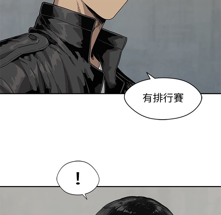 《快递骑士》漫画最新章节第176话 排行赛免费下拉式在线观看章节第【16】张图片