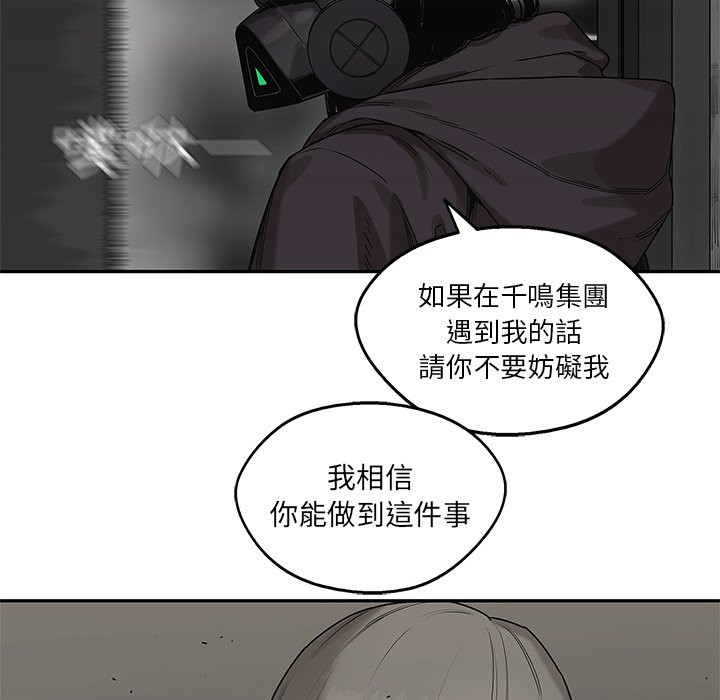 《快递骑士》漫画最新章节第178话 拒绝免费下拉式在线观看章节第【7】张图片