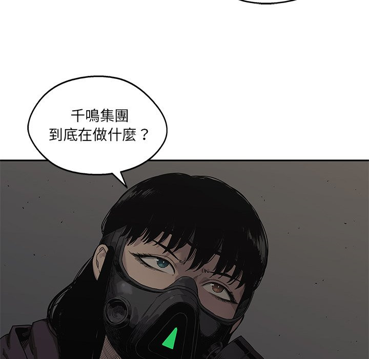 《快递骑士》漫画最新章节第178话 拒绝免费下拉式在线观看章节第【15】张图片