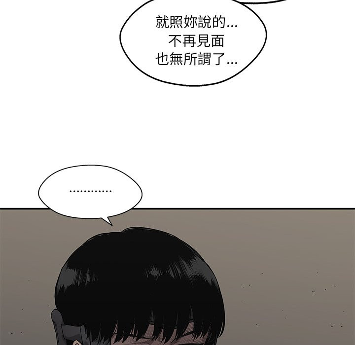 《快递骑士》漫画最新章节第178话 拒绝免费下拉式在线观看章节第【31】张图片