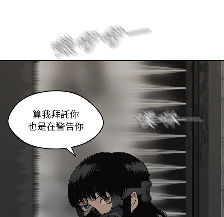 《快递骑士》漫画最新章节第178话 拒绝免费下拉式在线观看章节第【8】张图片