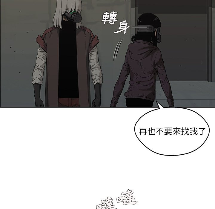 《快递骑士》漫画最新章节第178话 拒绝免费下拉式在线观看章节第【10】张图片