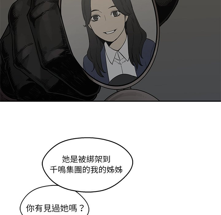 《快递骑士》漫画最新章节第178话 拒绝免费下拉式在线观看章节第【22】张图片