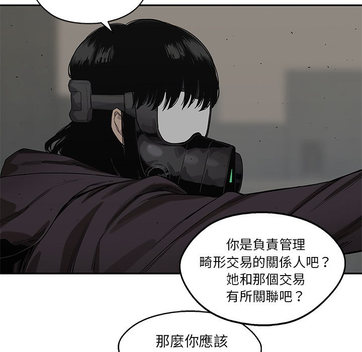 《快递骑士》漫画最新章节第178话 拒绝免费下拉式在线观看章节第【21】张图片