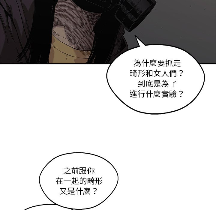 《快递骑士》漫画最新章节第178话 拒绝免费下拉式在线观看章节第【14】张图片