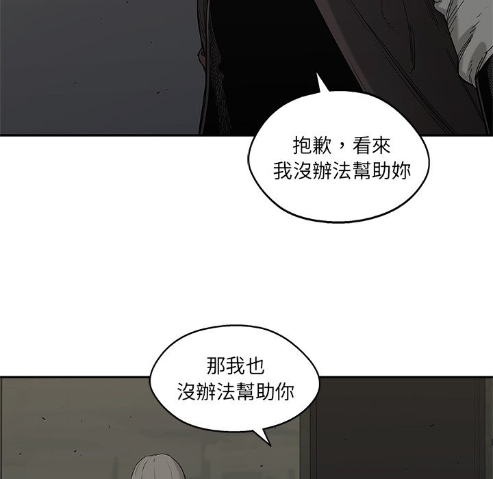 《快递骑士》漫画最新章节第178话 拒绝免费下拉式在线观看章节第【11】张图片