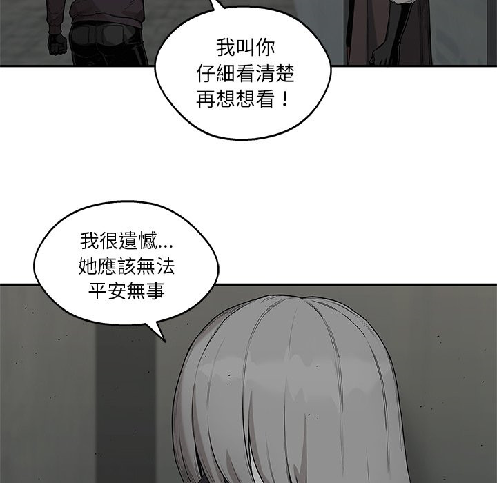 《快递骑士》漫画最新章节第178话 拒绝免费下拉式在线观看章节第【19】张图片