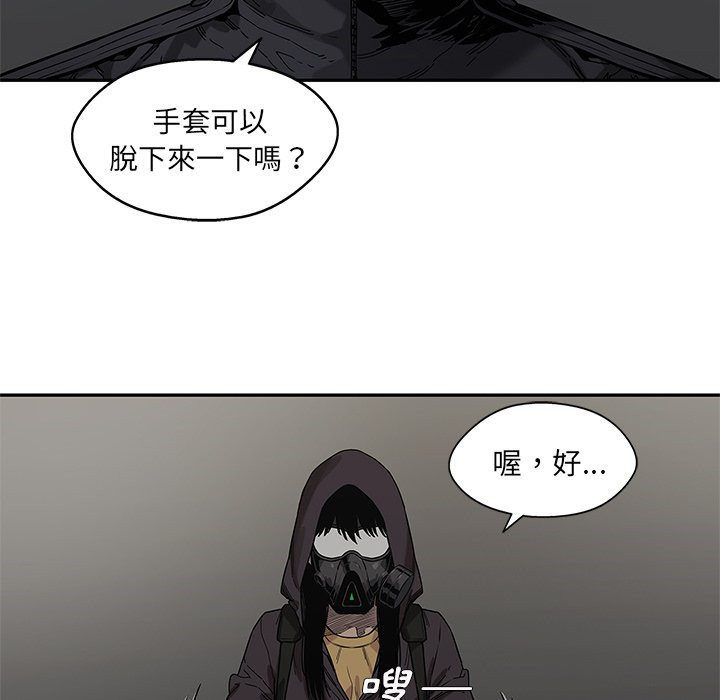 《快递骑士》漫画最新章节第181话 特别区域免费下拉式在线观看章节第【10】张图片