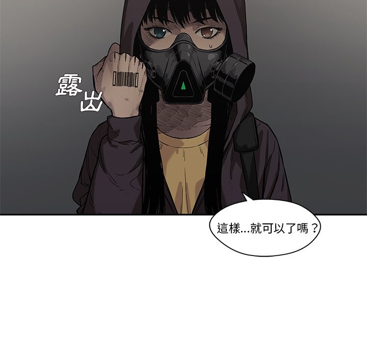 《快递骑士》漫画最新章节第181话 特别区域免费下拉式在线观看章节第【8】张图片