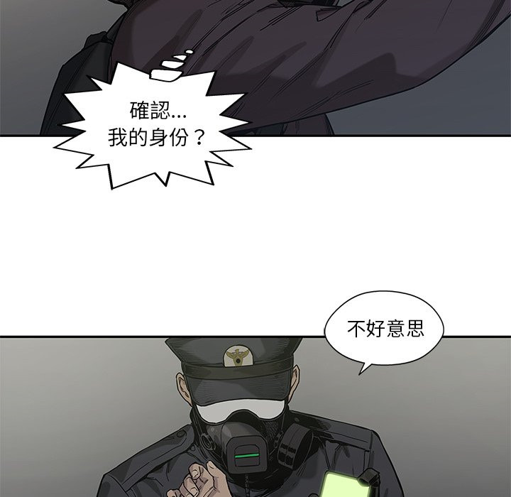 《快递骑士》漫画最新章节第181话 特别区域免费下拉式在线观看章节第【3】张图片