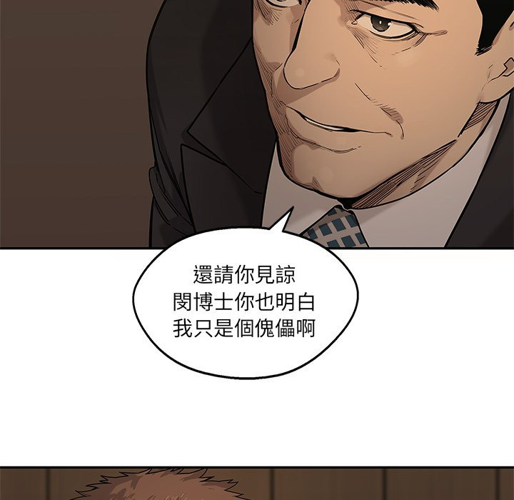 《快递骑士》漫画最新章节第182话 总统免费下拉式在线观看章节第【20】张图片