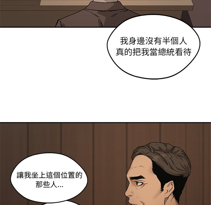 《快递骑士》漫画最新章节第182话 总统免费下拉式在线观看章节第【17】张图片