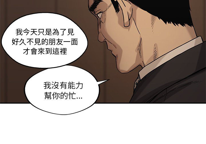 《快递骑士》漫画最新章节第182话 总统免费下拉式在线观看章节第【1】张图片