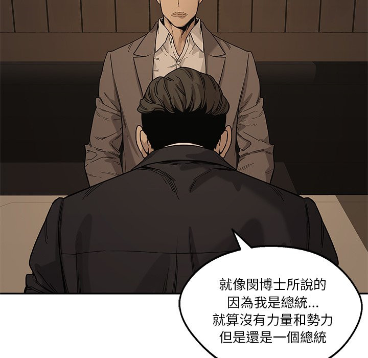 《快递骑士》漫画最新章节第182话 总统免费下拉式在线观看章节第【15】张图片