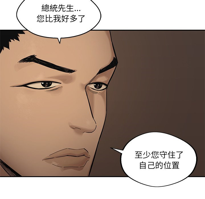 《快递骑士》漫画最新章节第182话 总统免费下拉式在线观看章节第【5】张图片