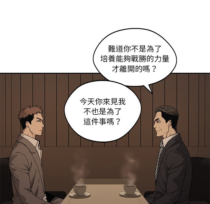 《快递骑士》漫画最新章节第182话 总统免费下拉式在线观看章节第【4】张图片