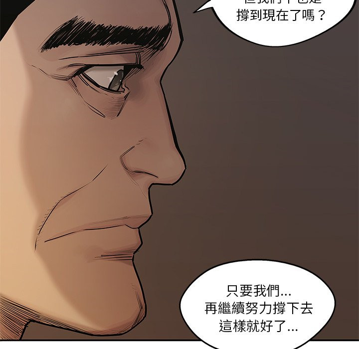 《快递骑士》漫画最新章节第183话 傀儡免费下拉式在线观看章节第【4】张图片