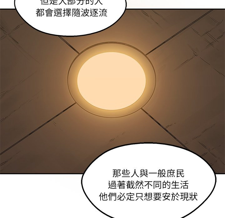 《快递骑士》漫画最新章节第183话 傀儡免费下拉式在线观看章节第【24】张图片