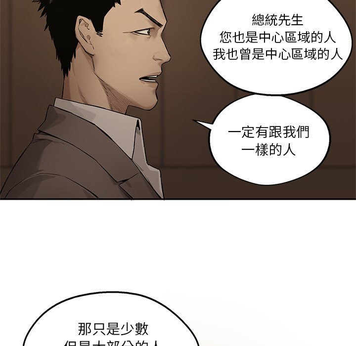 《快递骑士》漫画最新章节第183话 傀儡免费下拉式在线观看章节第【25】张图片