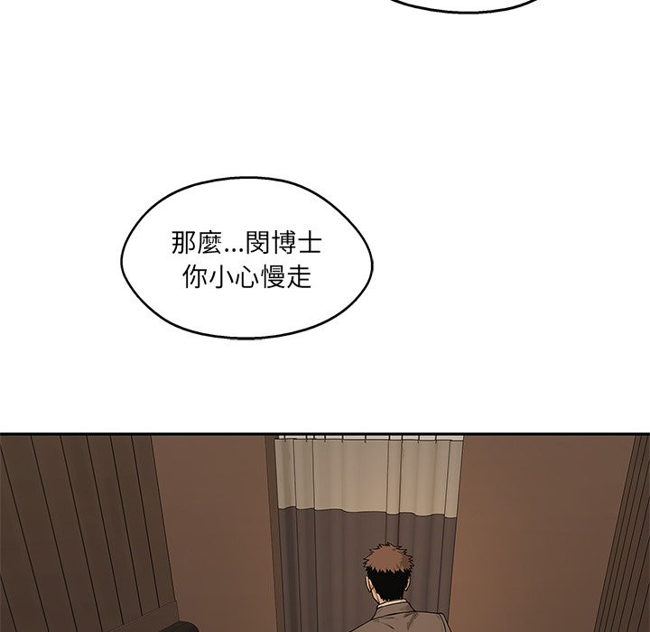 《快递骑士》漫画最新章节第183话 傀儡免费下拉式在线观看章节第【3】张图片