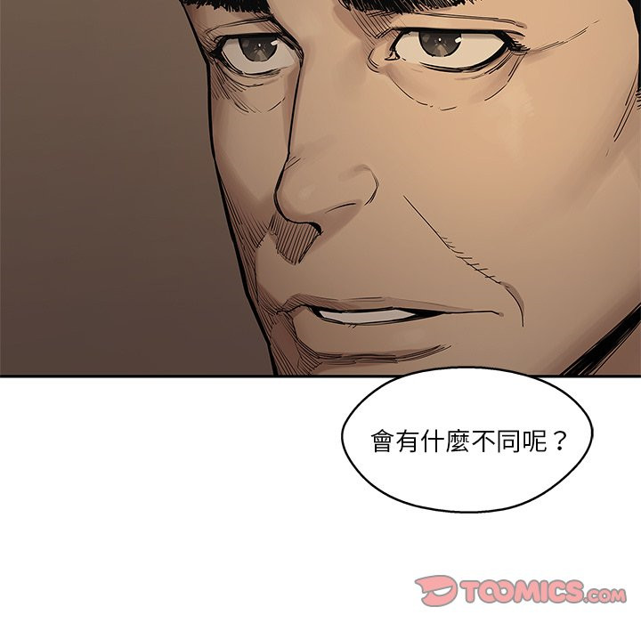 《快递骑士》漫画最新章节第183话 傀儡免费下拉式在线观看章节第【30】张图片