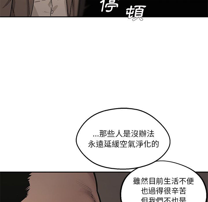 《快递骑士》漫画最新章节第183话 傀儡免费下拉式在线观看章节第【5】张图片