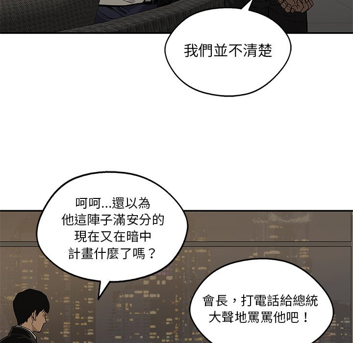 《快递骑士》漫画最新章节第183话 傀儡免费下拉式在线观看章节第【19】张图片