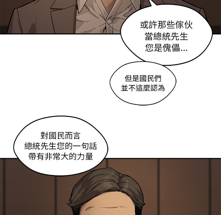 《快递骑士》漫画最新章节第183话 傀儡免费下拉式在线观看章节第【39】张图片