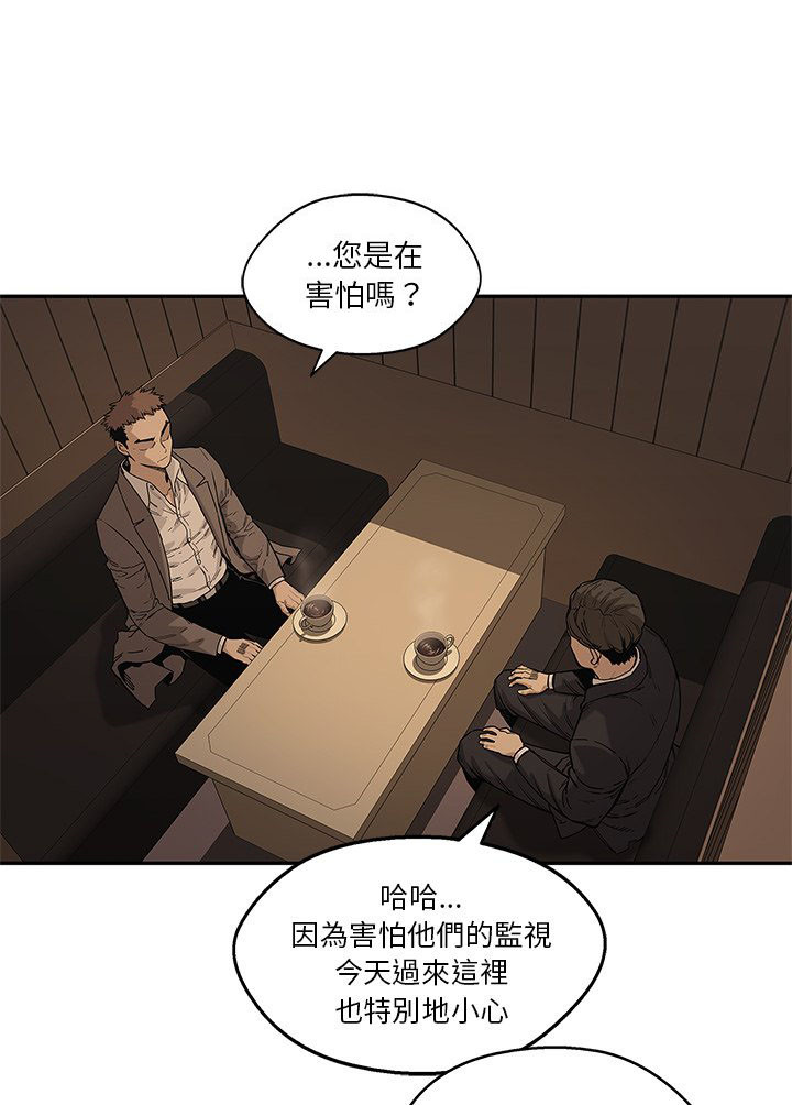 《快递骑士》漫画最新章节第183话 傀儡免费下拉式在线观看章节第【41】张图片