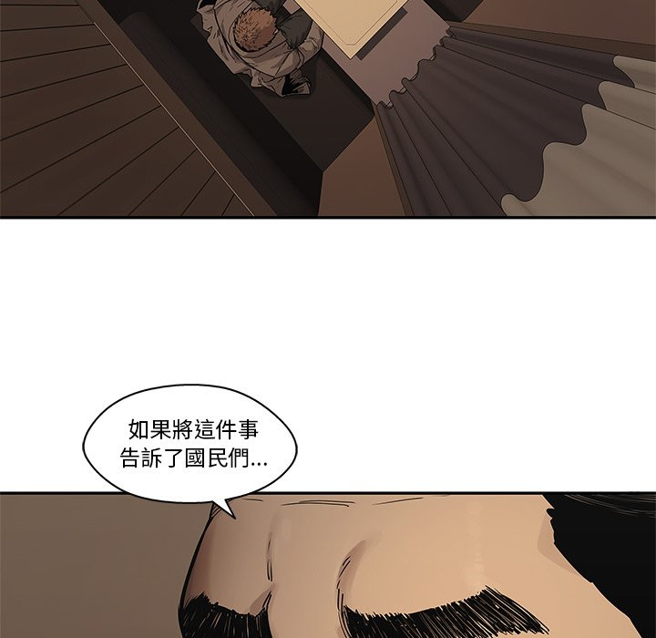 《快递骑士》漫画最新章节第183话 傀儡免费下拉式在线观看章节第【31】张图片