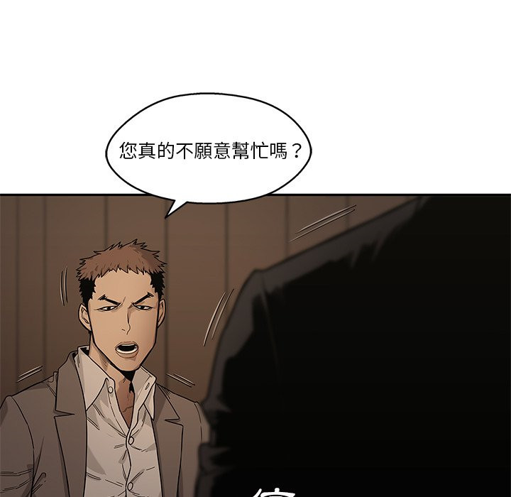 《快递骑士》漫画最新章节第183话 傀儡免费下拉式在线观看章节第【6】张图片