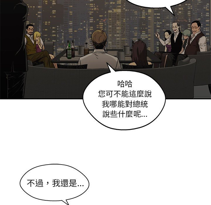 《快递骑士》漫画最新章节第183话 傀儡免费下拉式在线观看章节第【18】张图片