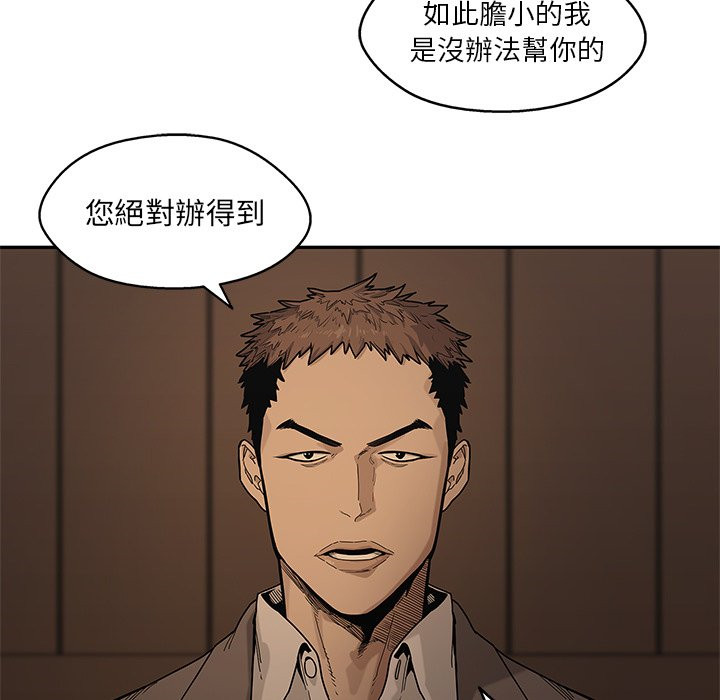 《快递骑士》漫画最新章节第183话 傀儡免费下拉式在线观看章节第【40】张图片