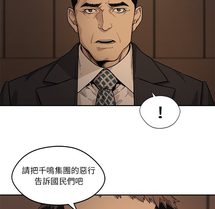 《快递骑士》漫画最新章节第183话 傀儡免费下拉式在线观看章节第【38】张图片