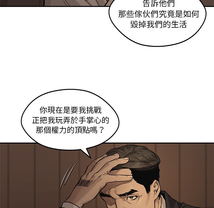 《快递骑士》漫画最新章节第183话 傀儡免费下拉式在线观看章节第【36】张图片