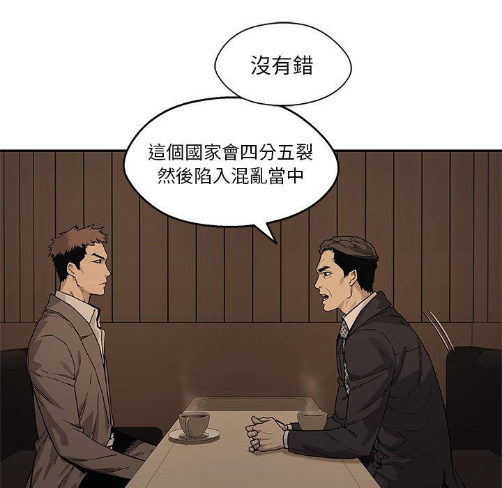 《快递骑士》漫画最新章节第183话 傀儡免费下拉式在线观看章节第【28】张图片